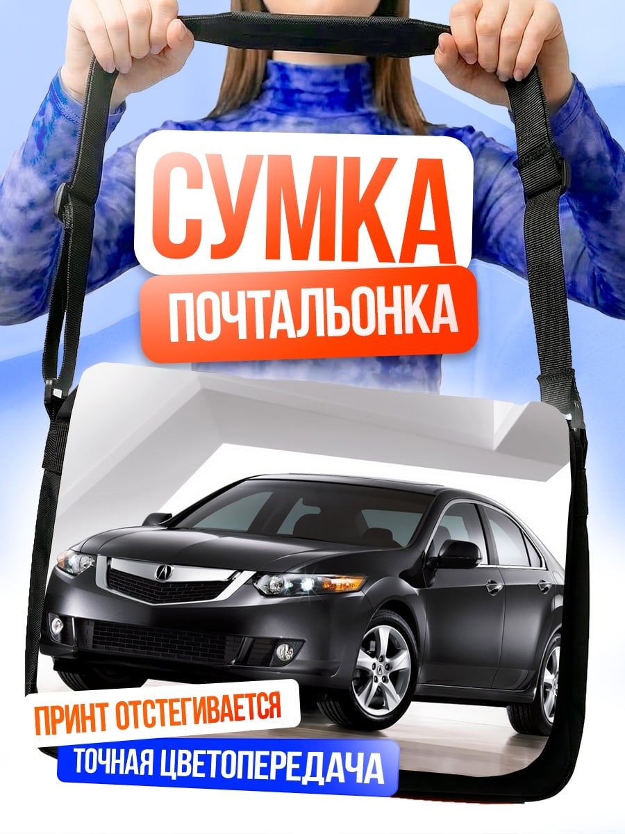 Сумка-почтальонка черный седан