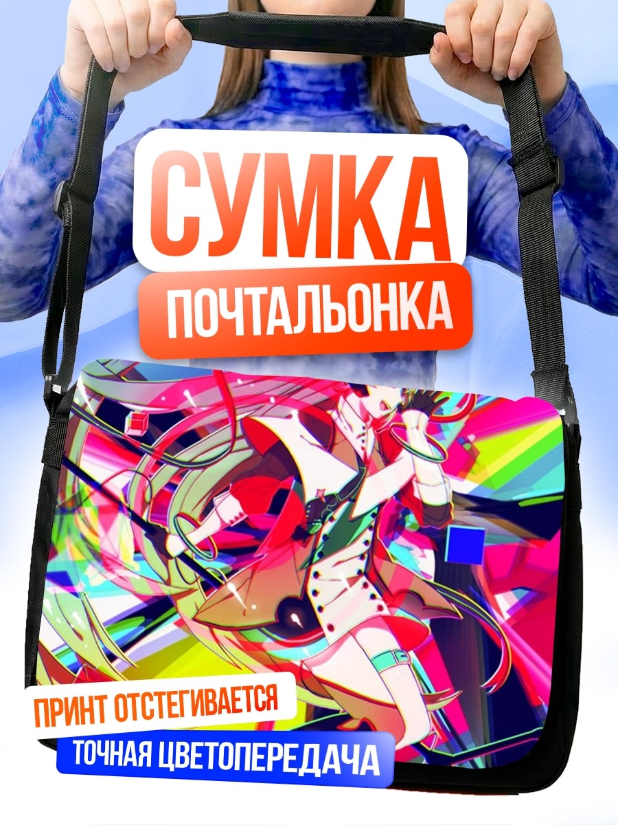 Сумка-почтальонка Аниме девушка танцует