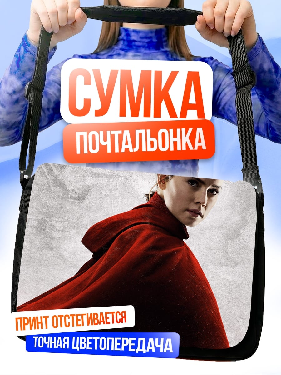 Сумка-почтальонка Рей в красном