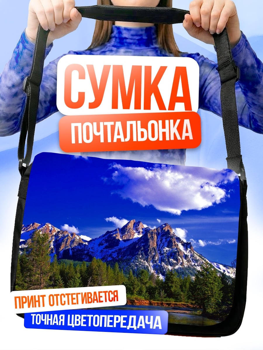 Сумка-почтальонка Горный пейзаж