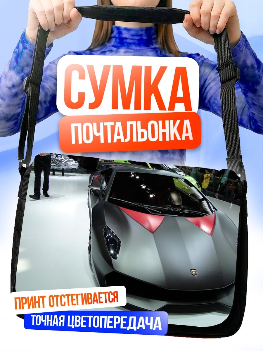 Сумка-почтальонка Серый Lamborghini