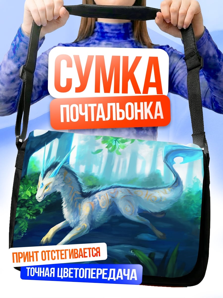 Сумка-почтальонка Лесной дух