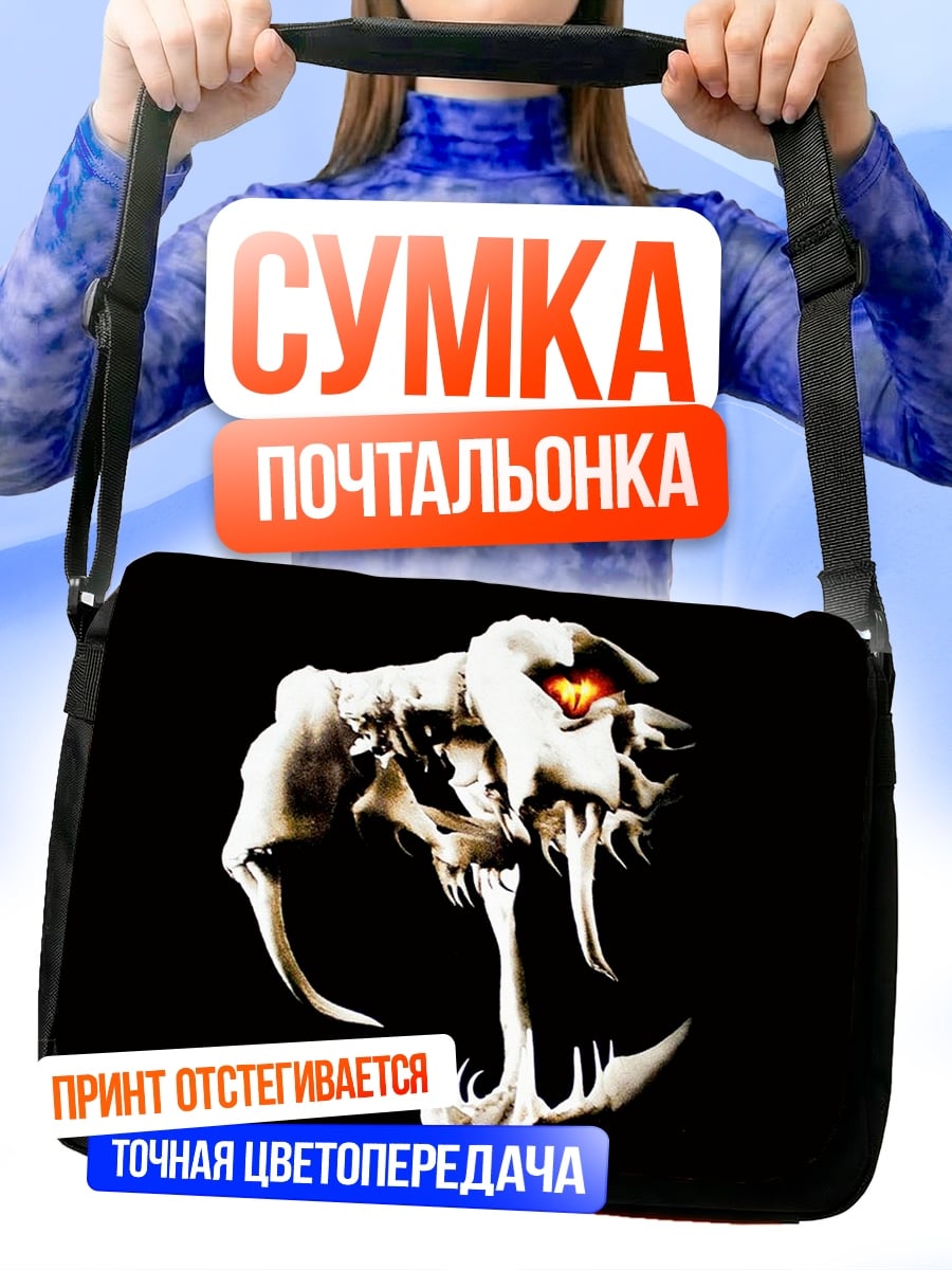 Сумка-почтальонка череп змеи с оранжевыми глазами