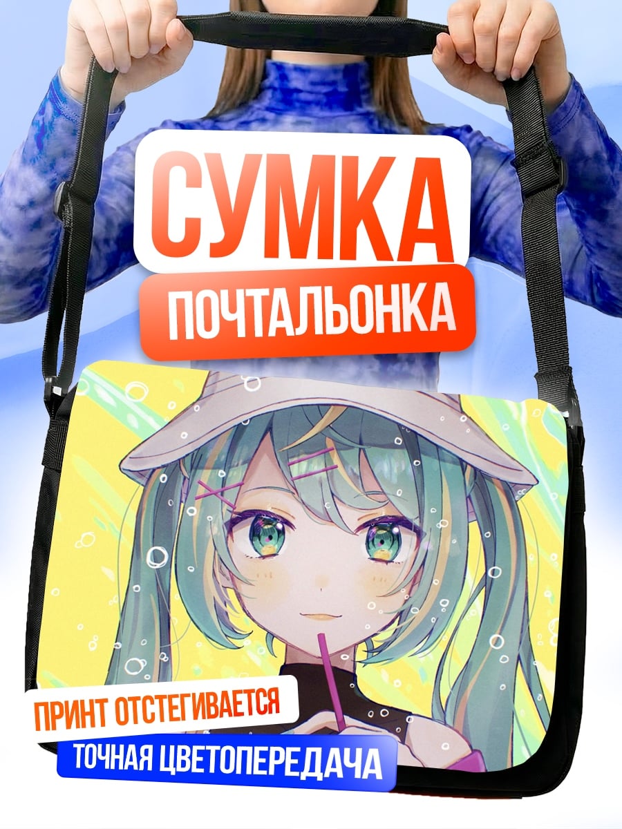 Сумка-почтальонка девушка с напитком