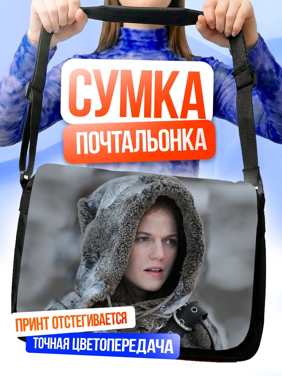 Сумка-почтальонка девушка в зимней одежде