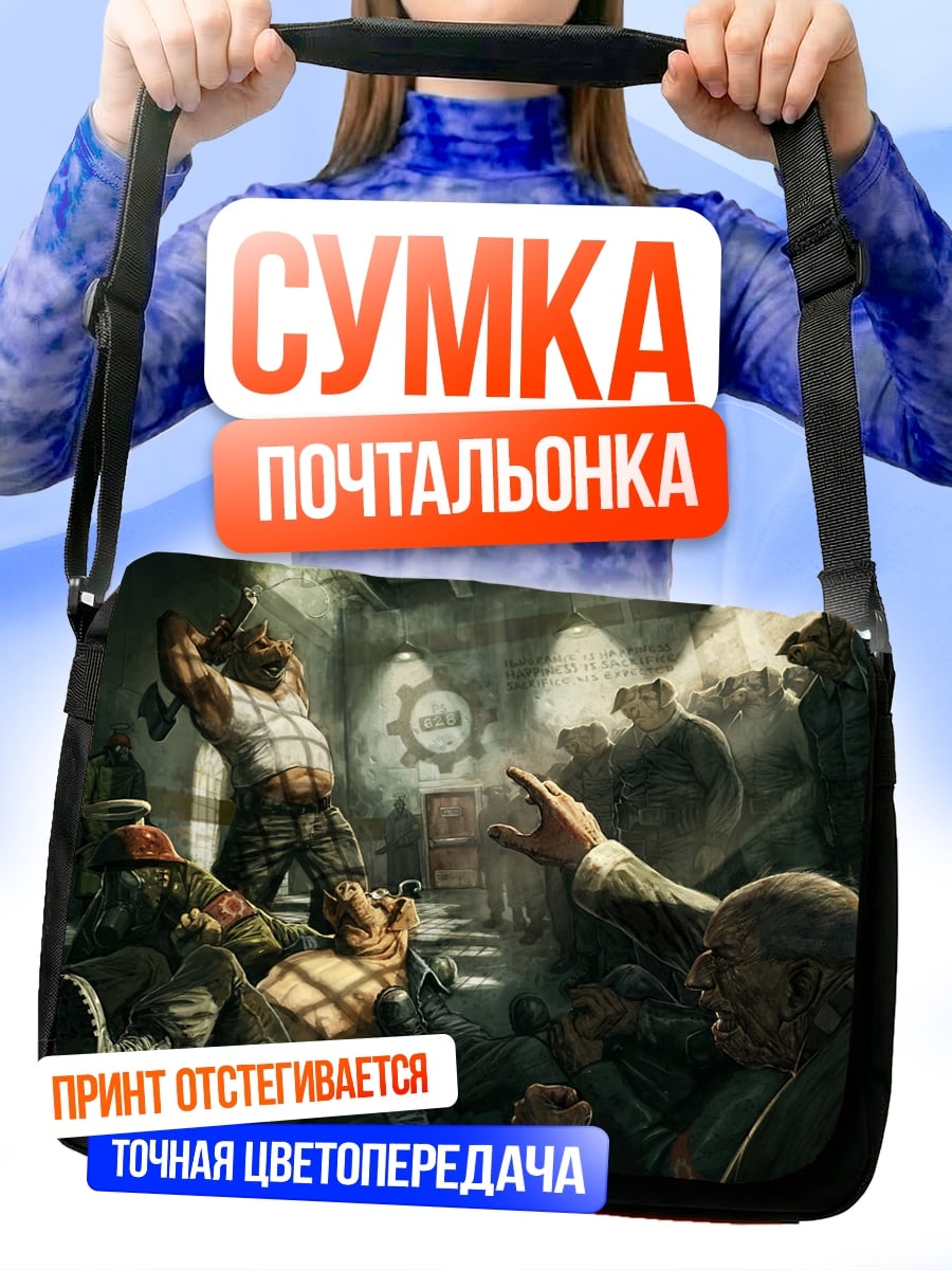 Сумка-почтальонка сцена насилия в комнате