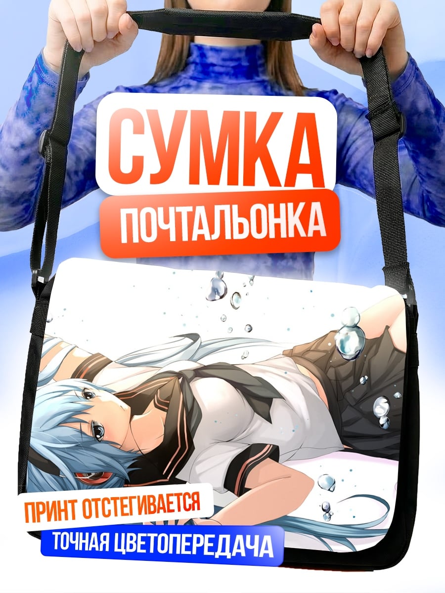 Сумка-почтальонка Аниме девушка в воде
