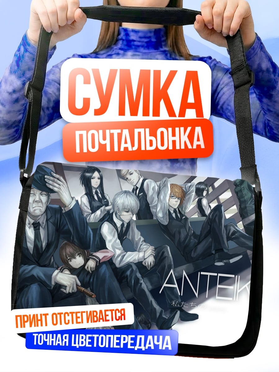 Сумка-почтальонка Аниме персонажи Anteku