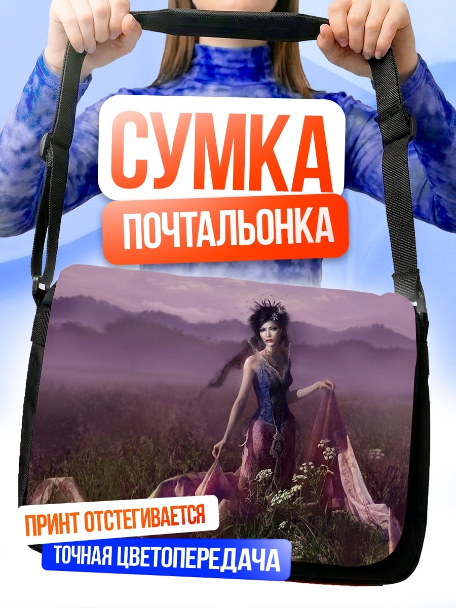Сумка-почтальонка Девушка в поле