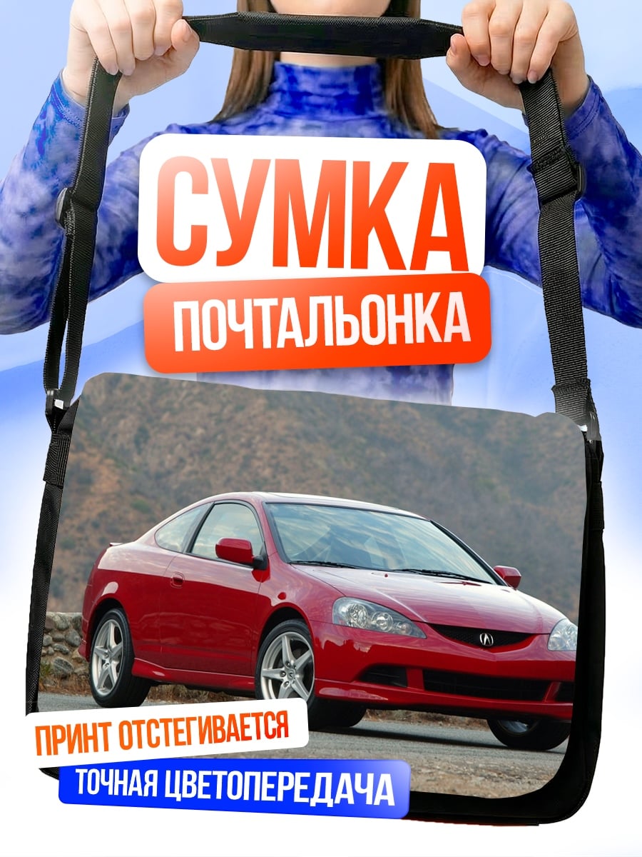 Сумка-почтальонка Красный спорткар