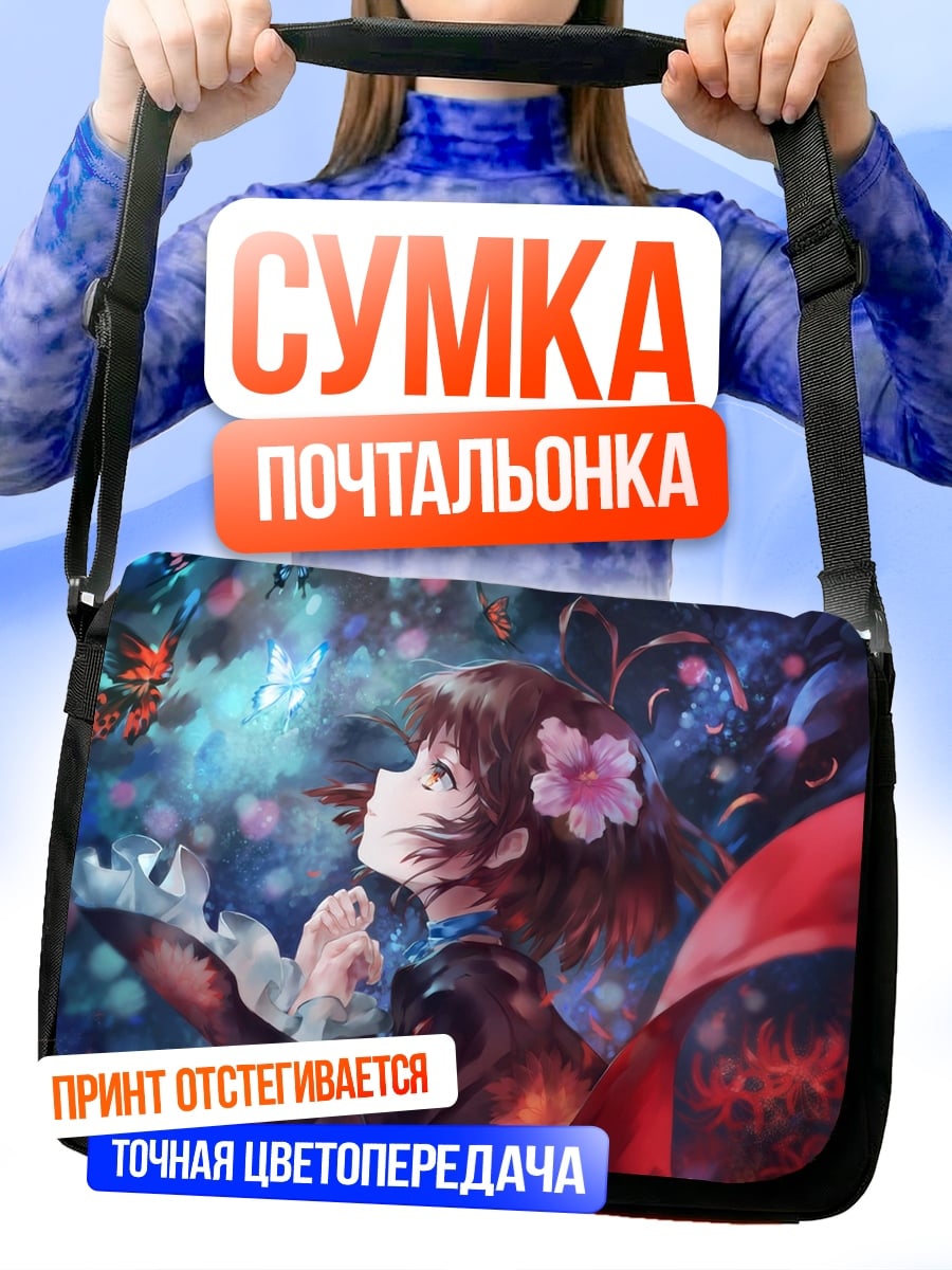 Сумка-почтальонка Аниме девушка бабочки