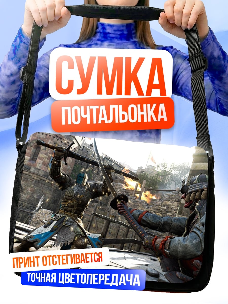Сумка-почтальонка Рыцари бой