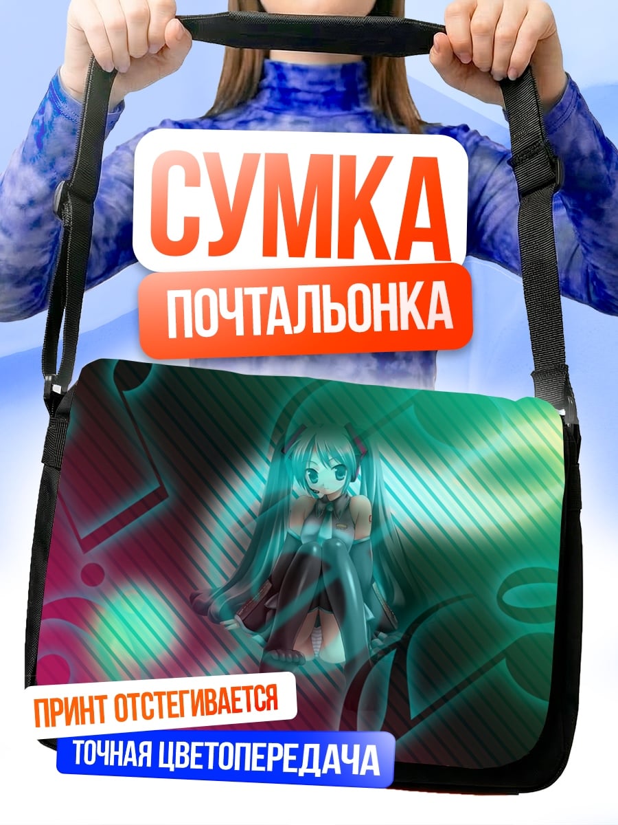 Сумка-почтальонка Музыкальная Мику