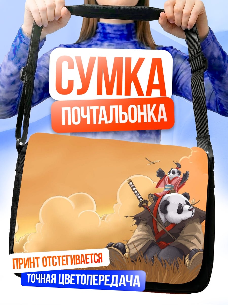 Сумка-почтальонка Панды самураи закат