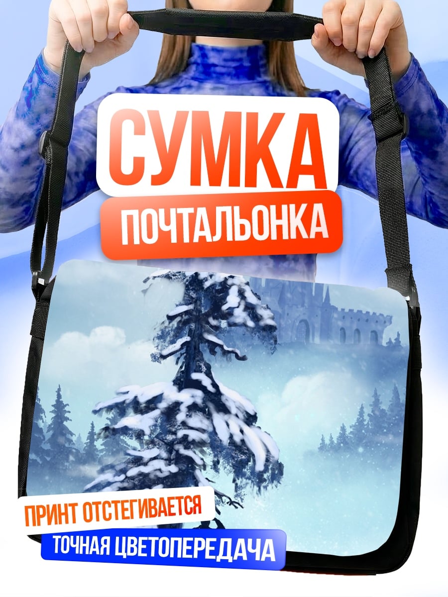 Сумка-почтальонка Зимний замок в тумане