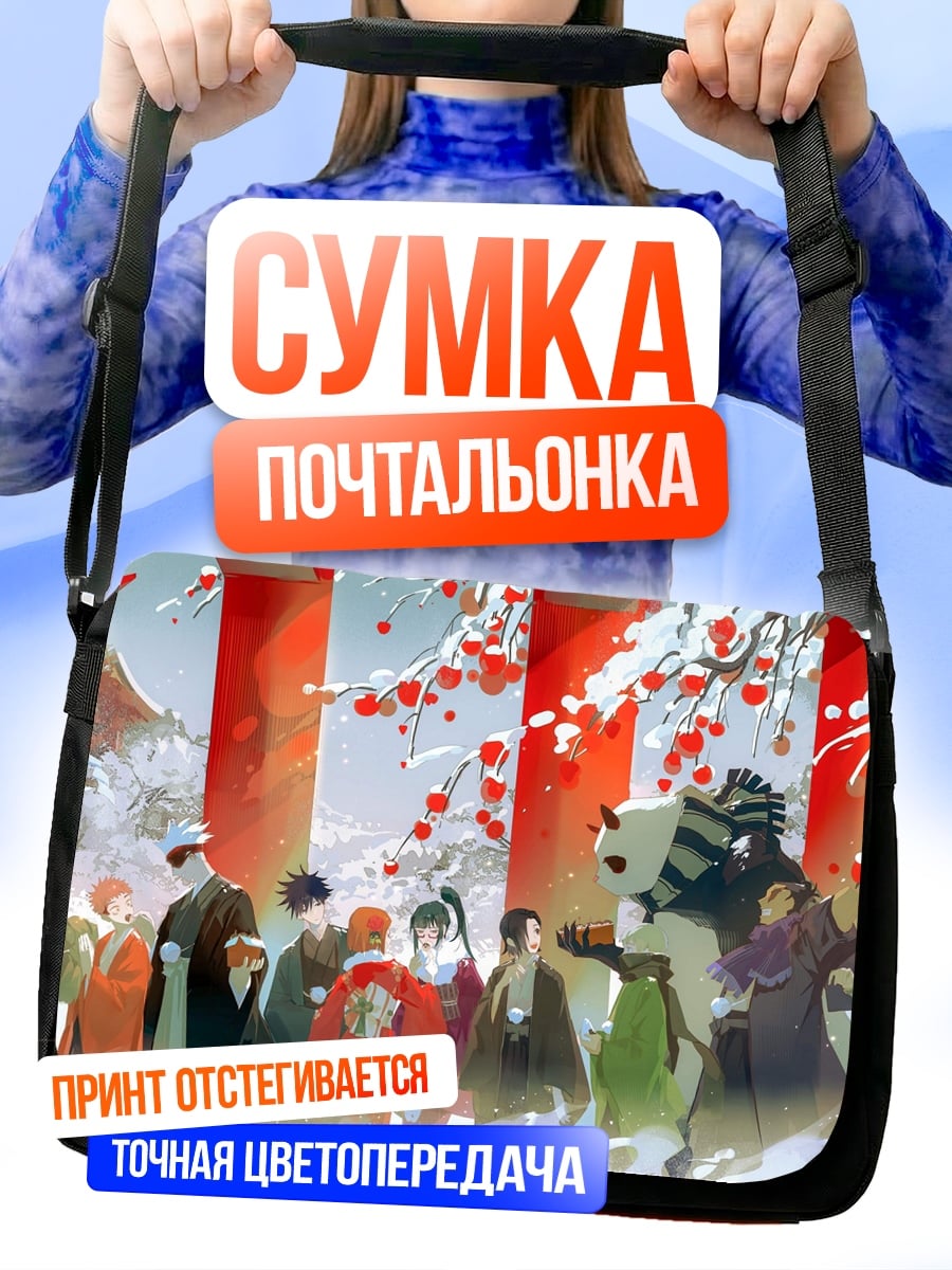 Сумка-почтальонка Зимний праздник в Японии