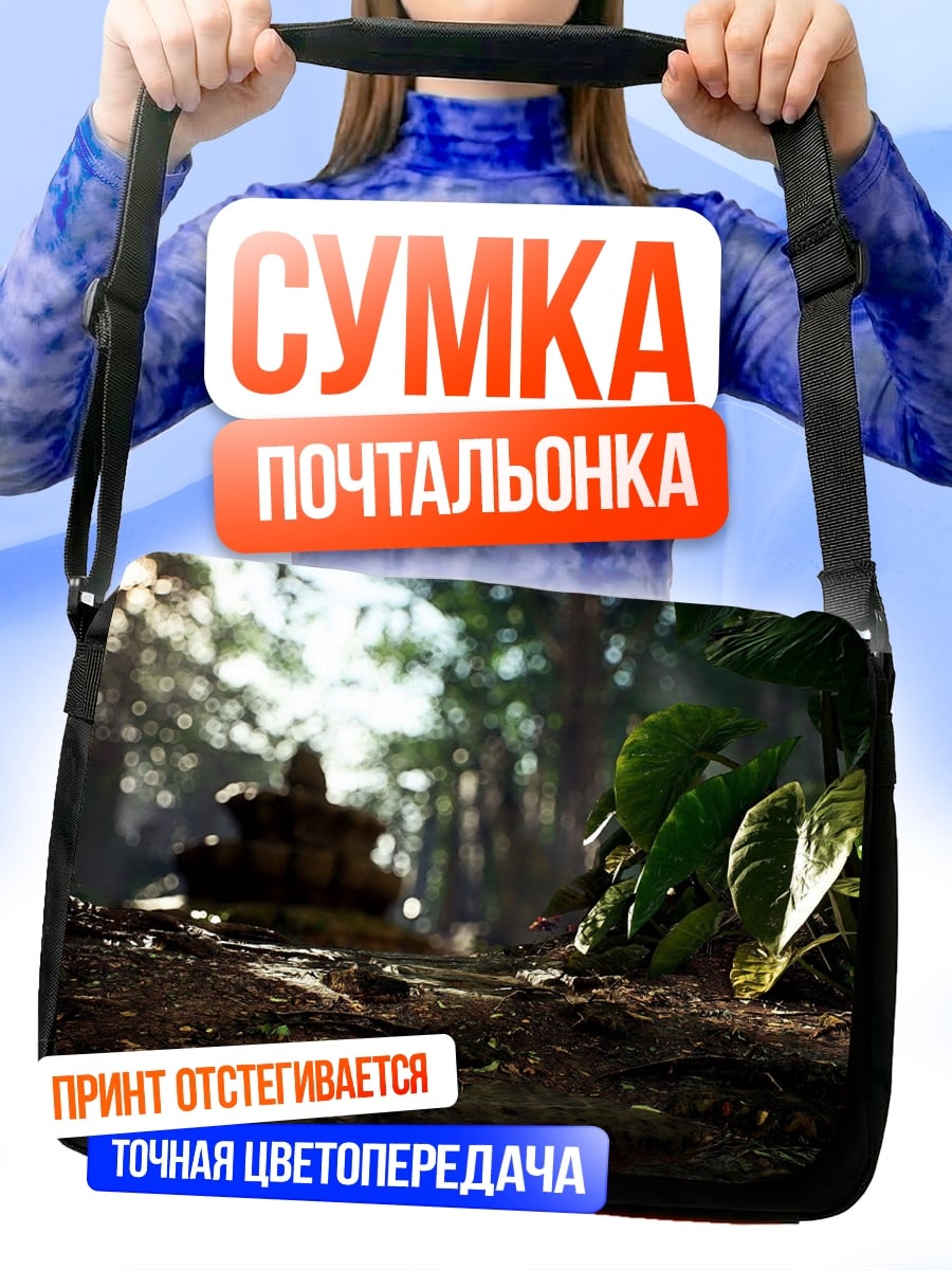 Сумка-почтальонка Затерянный храм джунглей