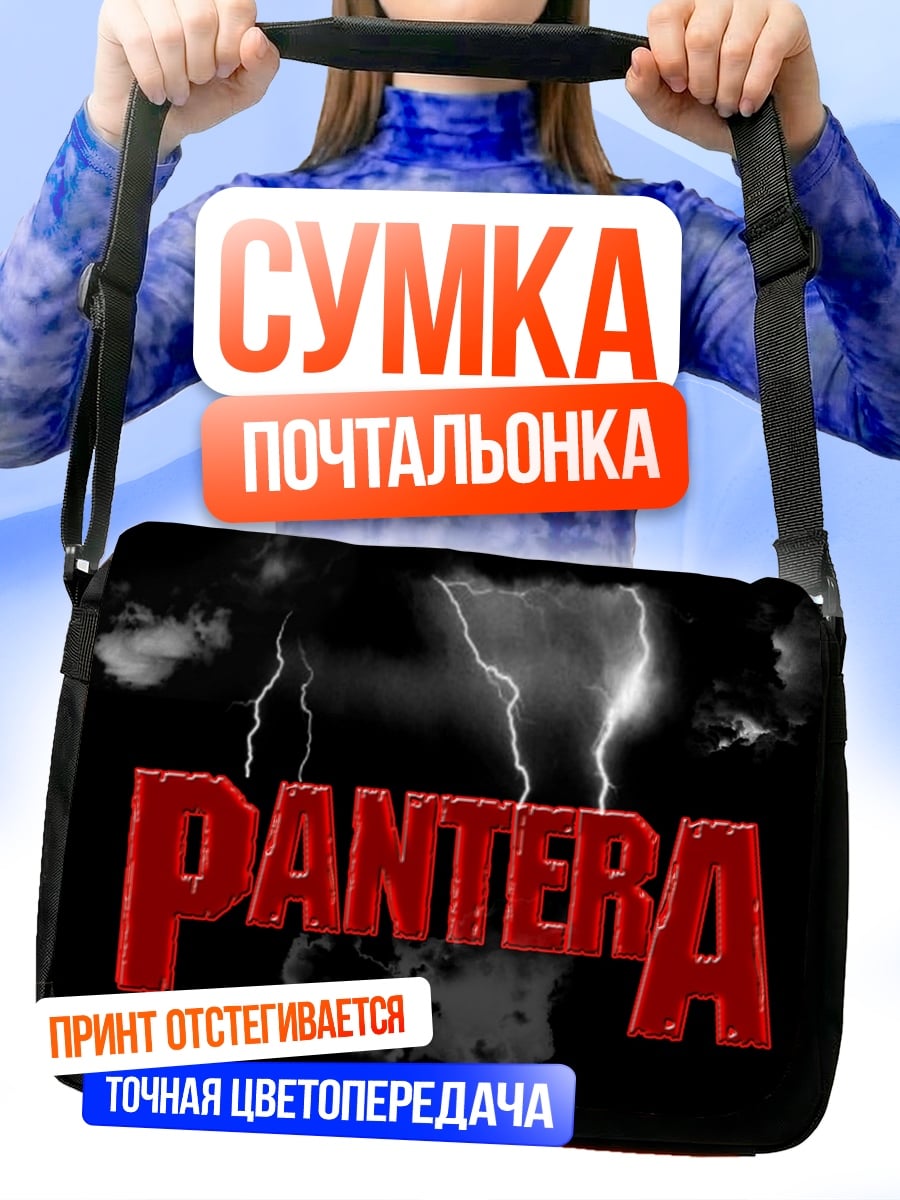 Сумка-почтальонка Гроза Pantera