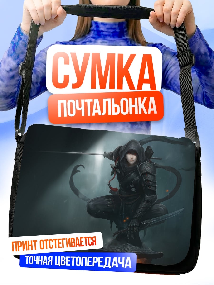 Сумка-почтальонка Аниме ниндзя