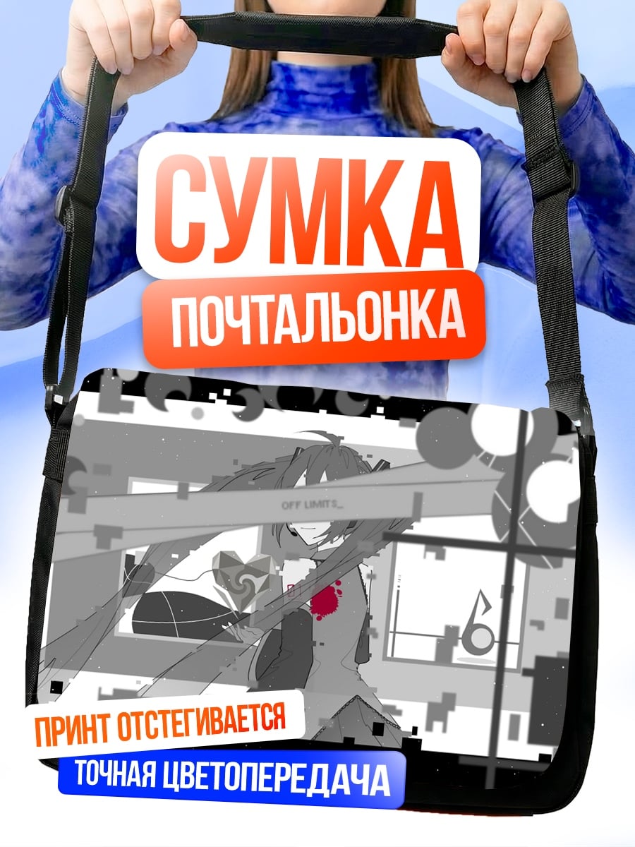 Сумка-почтальонка Аниме глитч арт
