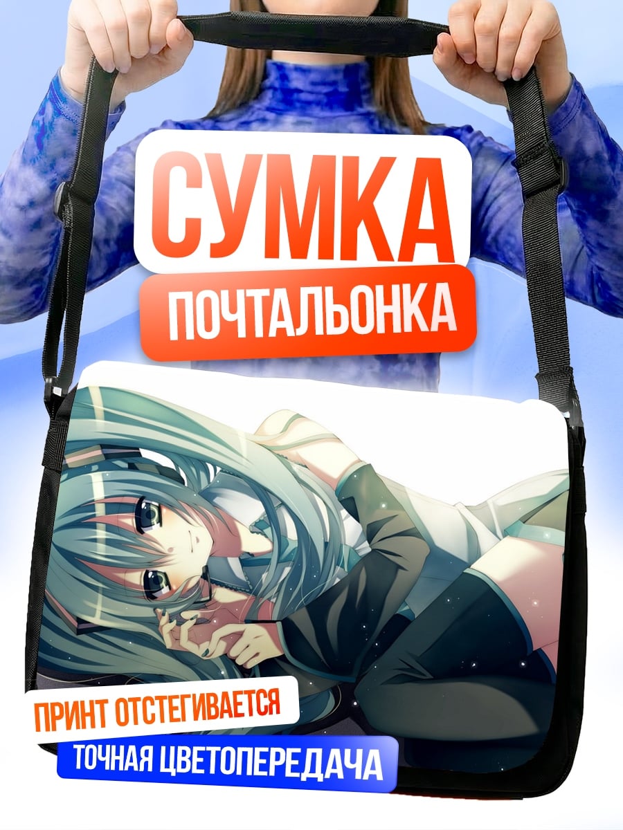 Сумка-почтальонка Аниме девушка лежит