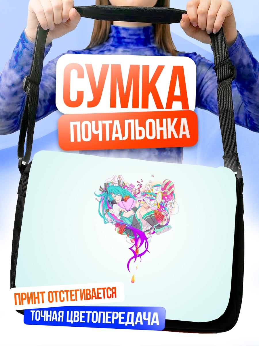 Сумка-почтальонка цветное сердце абстракция