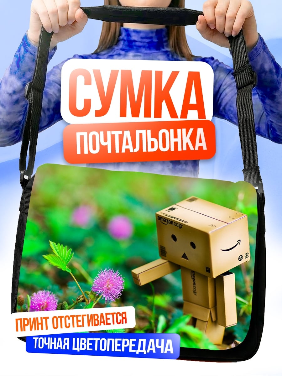 Сумка-почтальонка картонный человечек в цветах
