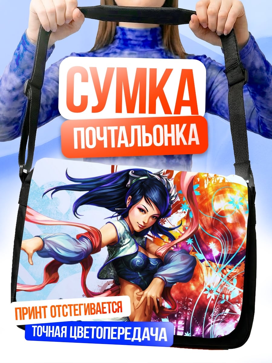 Сумка-почтальонка аниме девушка танцует
