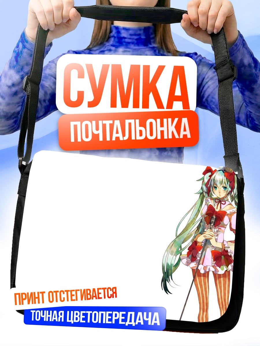 Сумка-почтальонка аниме девушка в платье