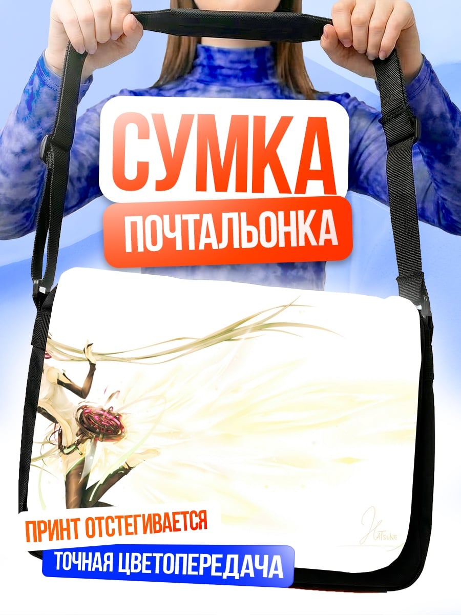 Сумка-почтальонка девушка в белом
