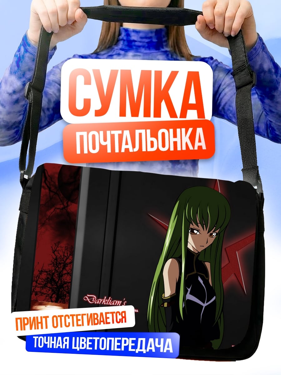 Сумка-почтальонка Аниме девушка C.C.