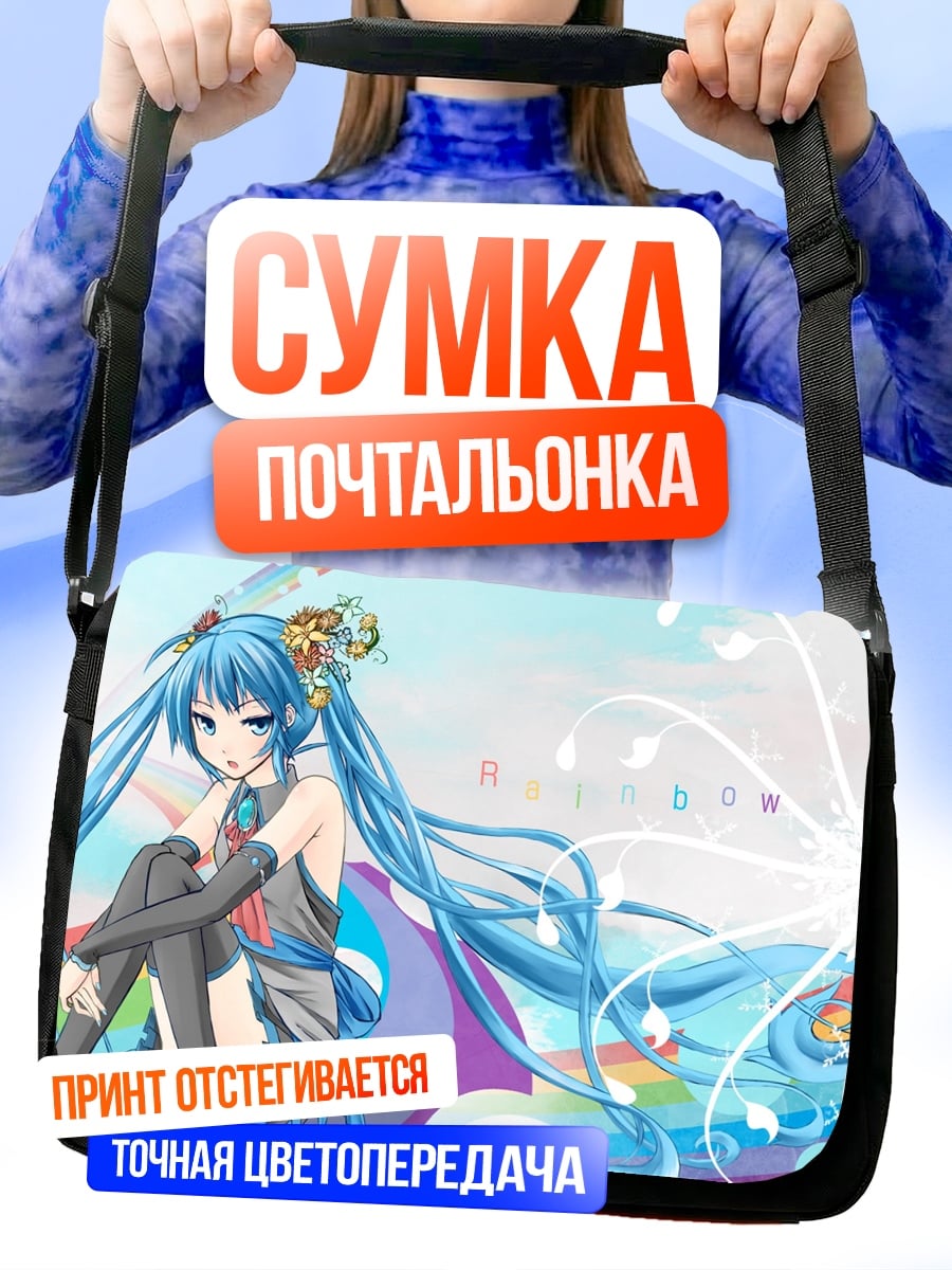Сумка-почтальонка Мику Хацунэ
