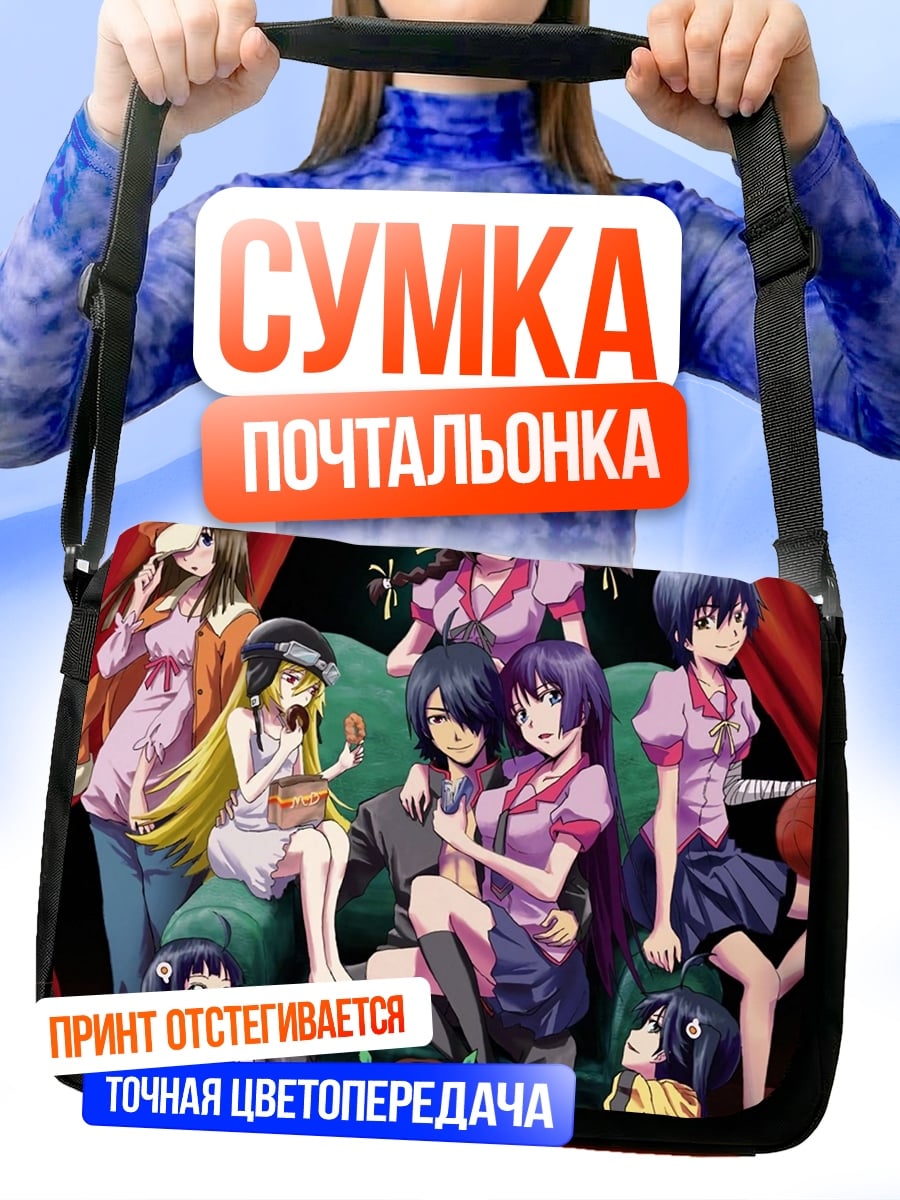 Сумка-почтальонка Семья Арараги