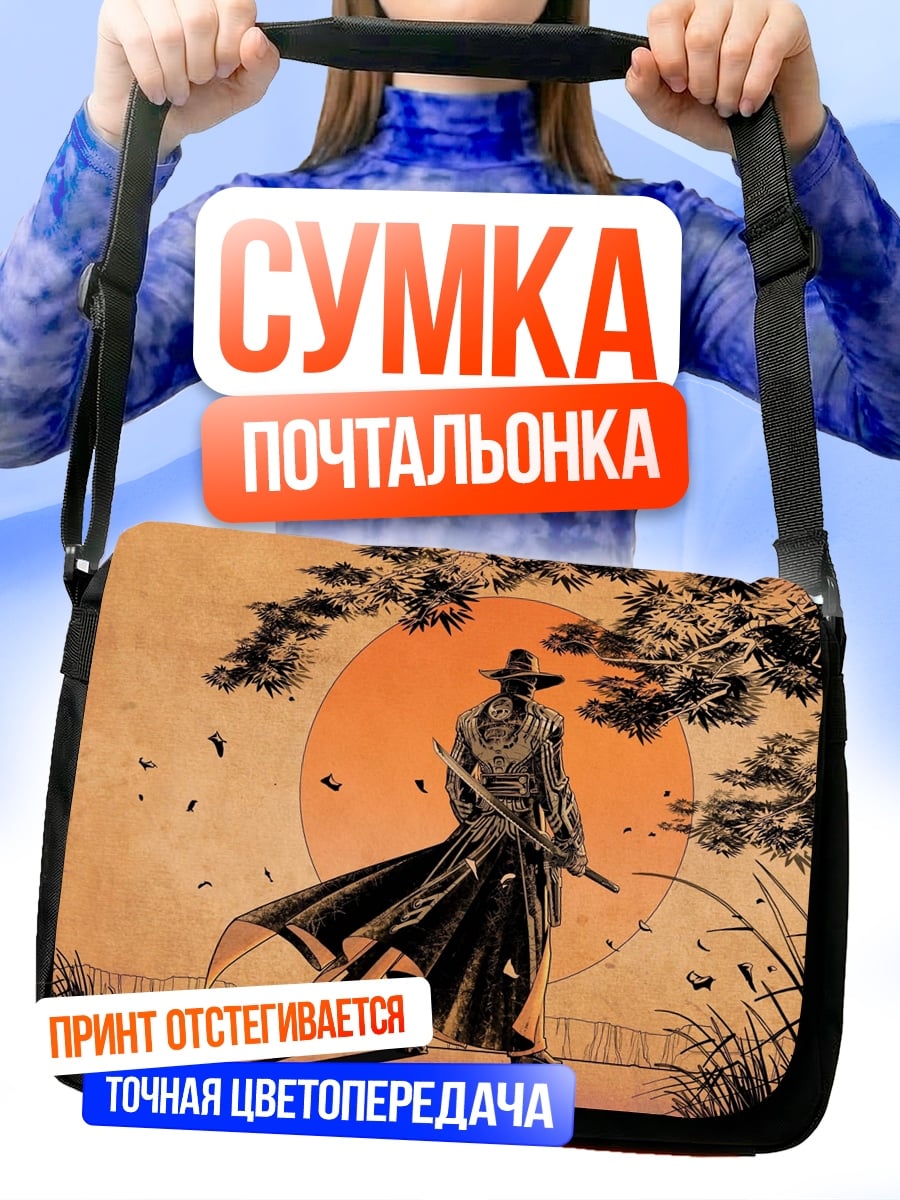 Сумка-почтальонка самурай закат