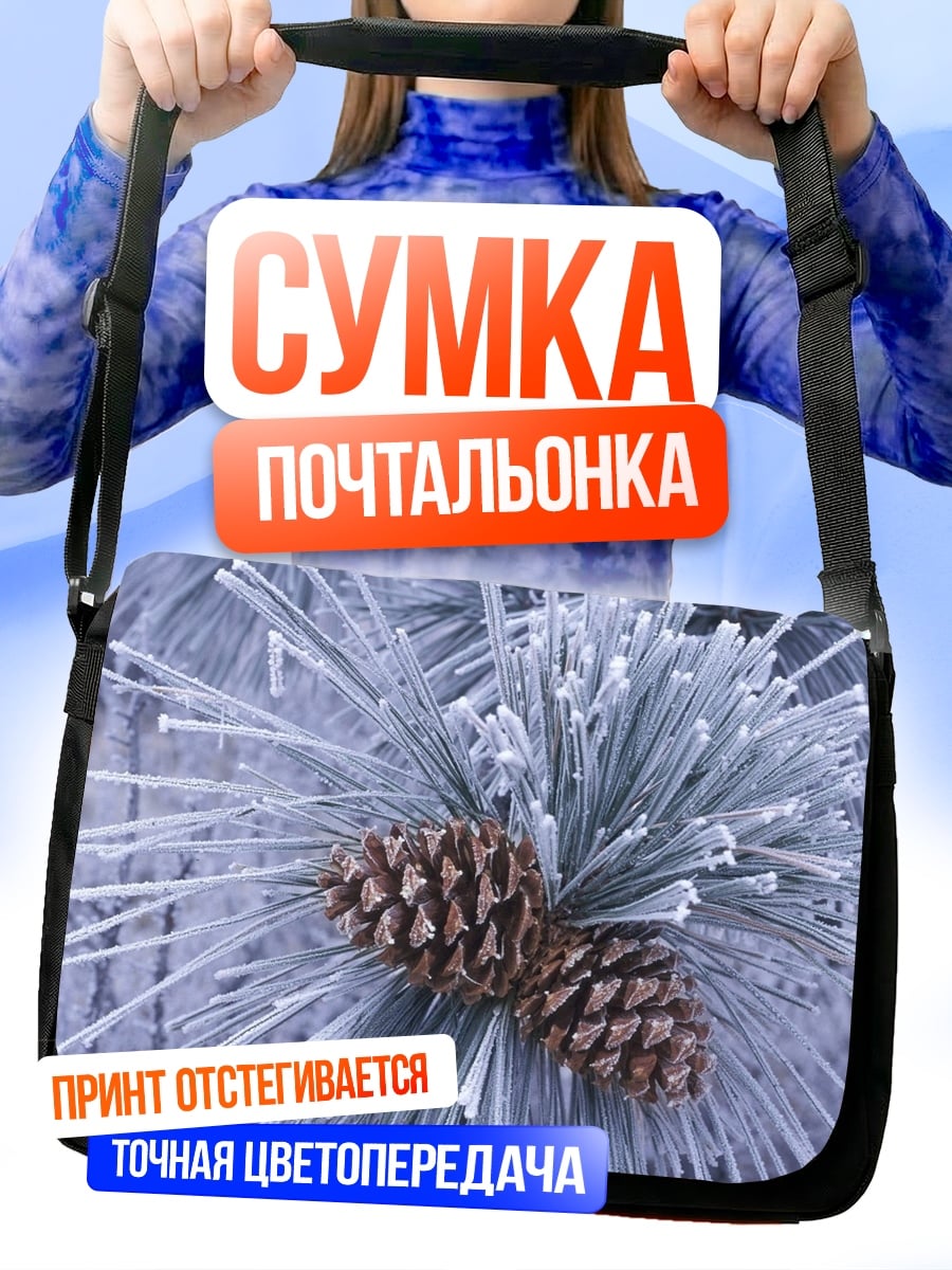 Сумка-почтальонка сосновая шишка