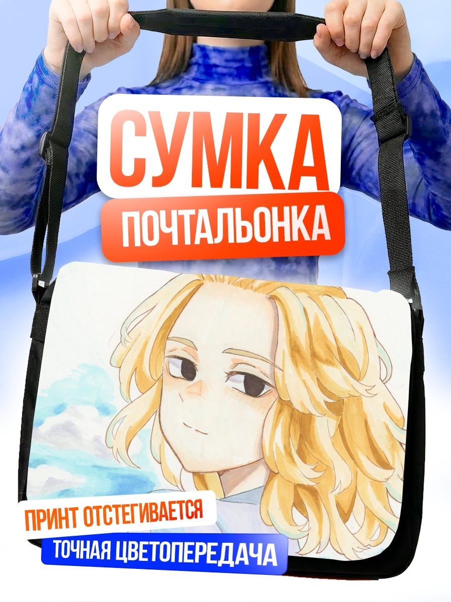 Сумка-почтальонка Майки из Токио