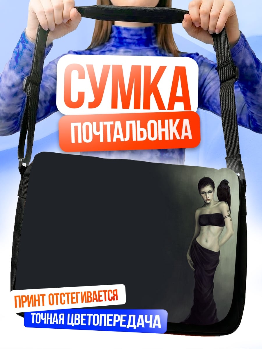 Сумка-почтальонка Девушка с вороном
