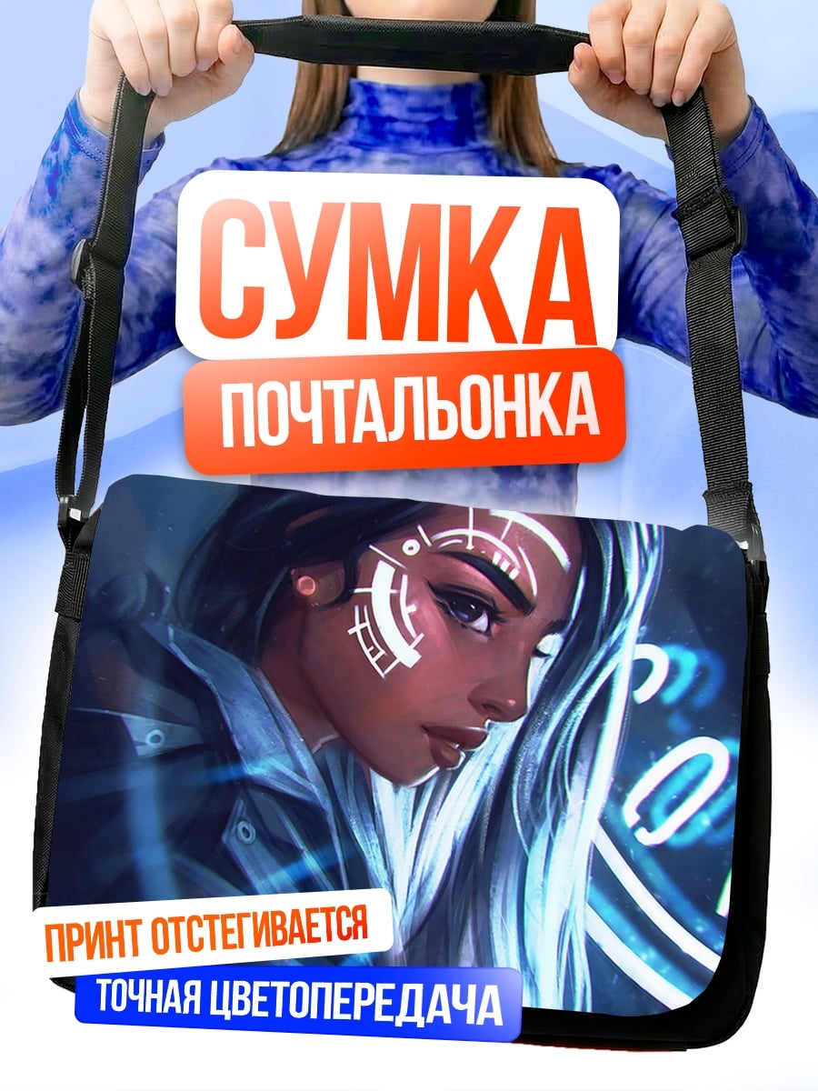 Сумка-почтальонка Киберпанк Девушка Неон
