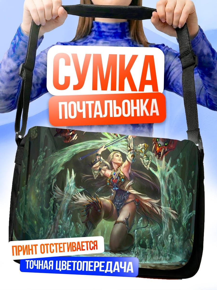 Сумка-почтальонка Воин Воды Стихия