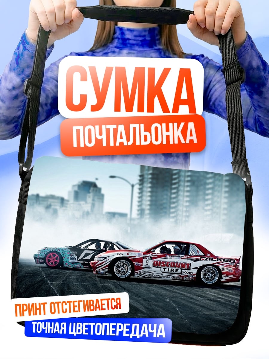 Сумка-почтальонка Дрифт Гонки Дымок