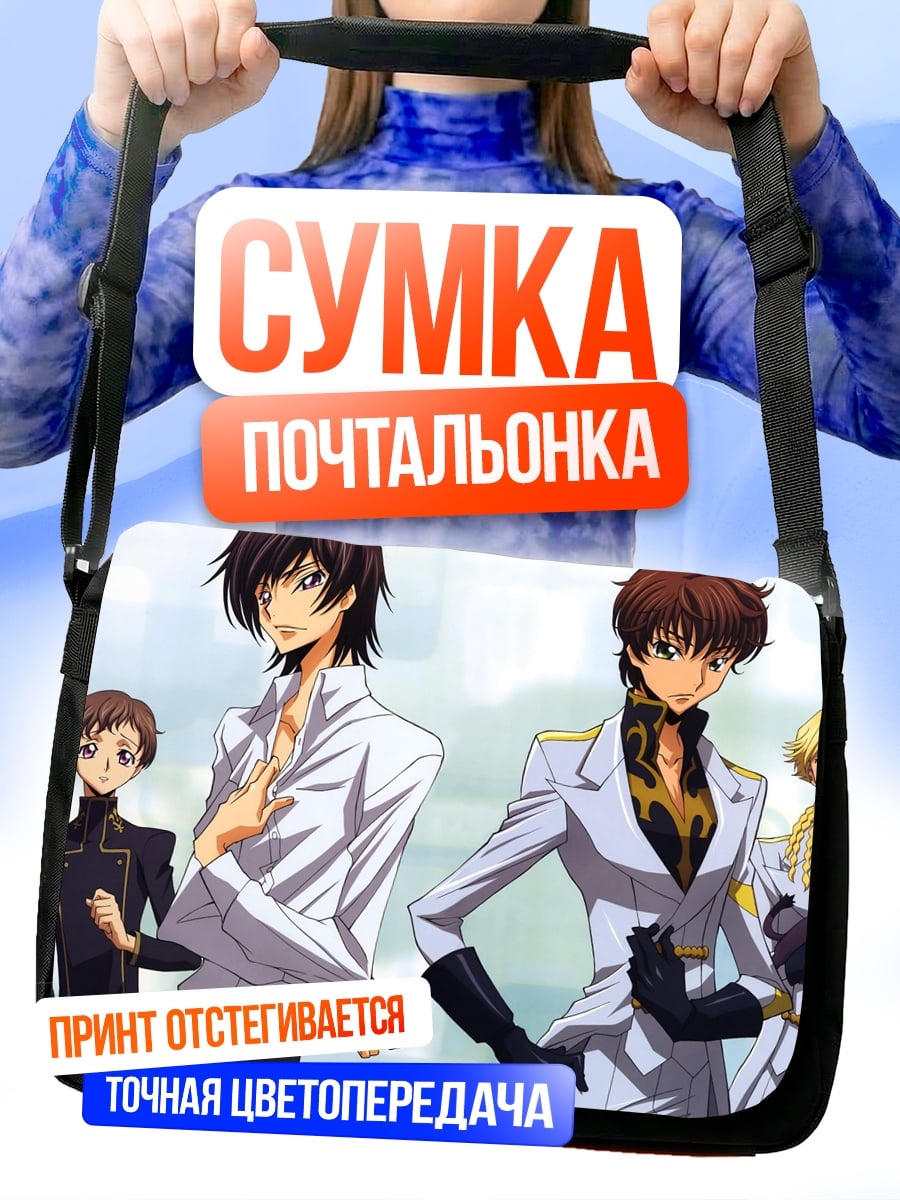 Сумка-почтальонка Аниме Парни Костюмы