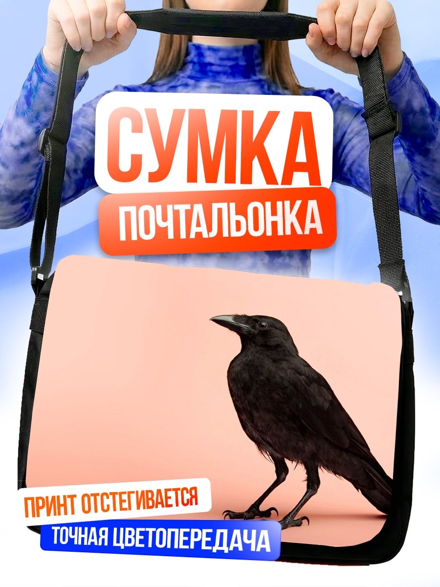 Сумка-почтальонка Черный Ворон Фон