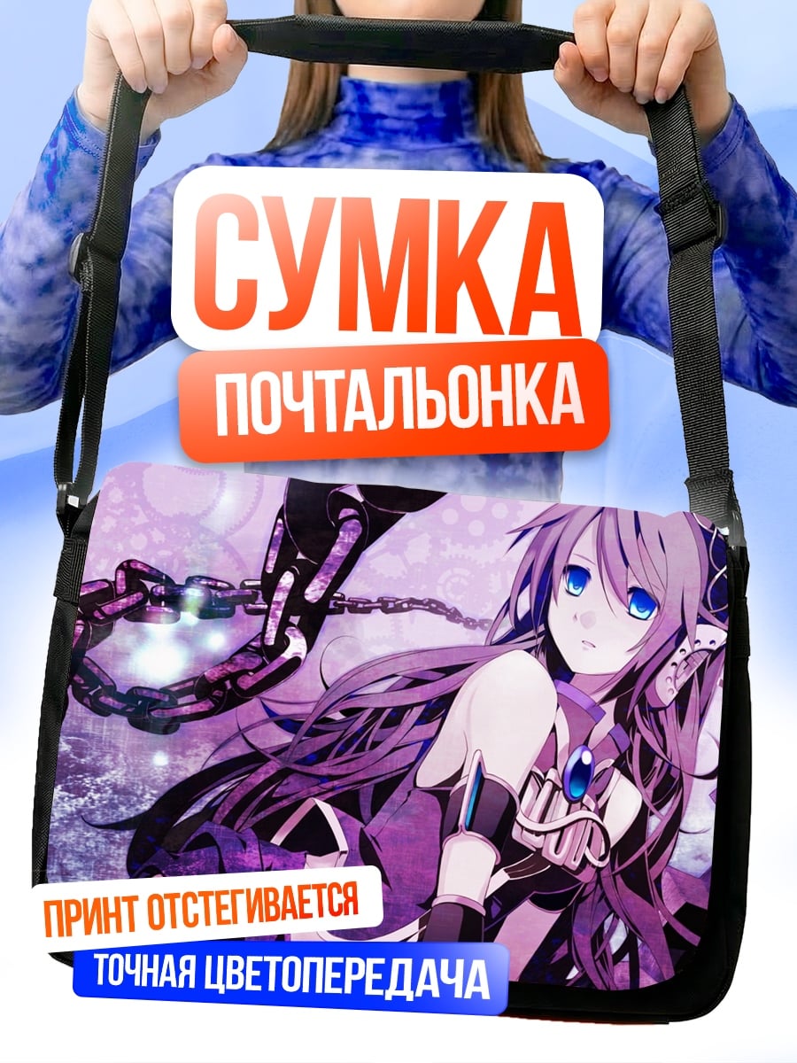 Сумка-почтальонка аниме девушка фиолетовая