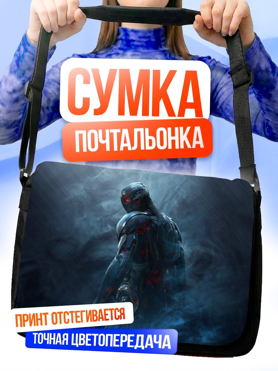 Сумка-почтальонка мрачный робот