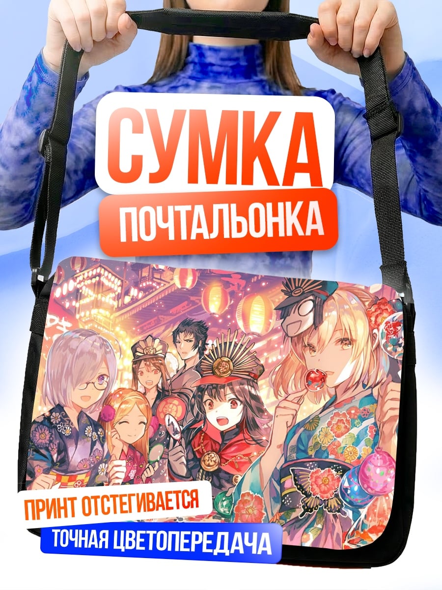 Сумка-почтальонка Фестиваль фонарей