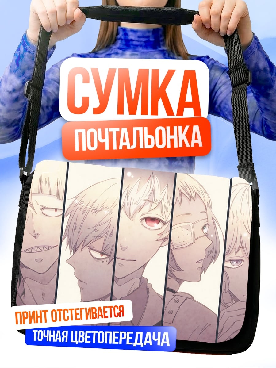 Сумка-почтальонка Пять лиц