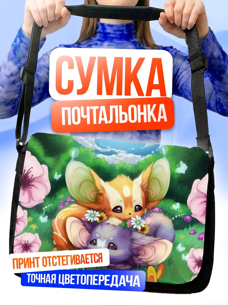 Сумка-почтальонка Милые зверьки в цветах