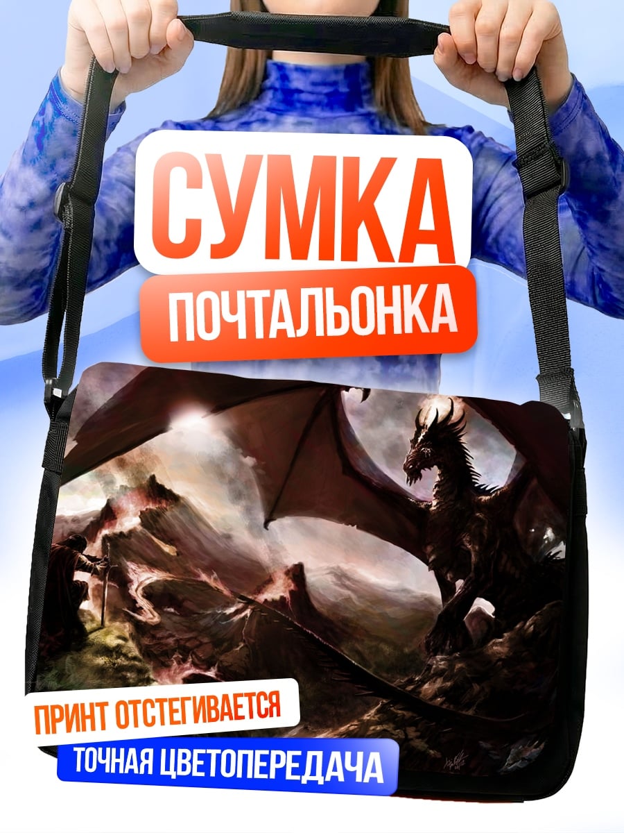 Сумка-почтальонка Дракон в горах