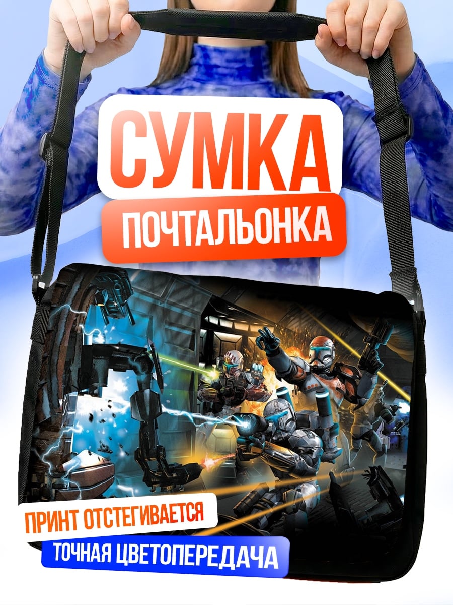 Сумка-почтальонка Космические солдаты