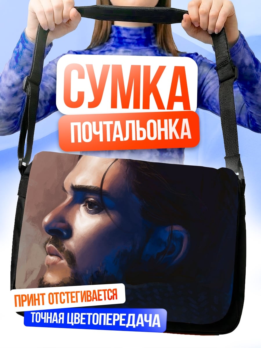 Сумка-почтальонка Джон Сноу